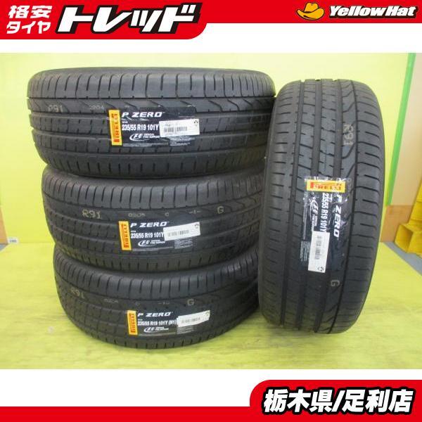 在庫処分大特価 限定1セット RAV4 イヴォーク GLC Q5 235/55R19 新品アウトレット品夏タイヤ ピレリ P ZERO 4本セット 2021年製 足利拍卖