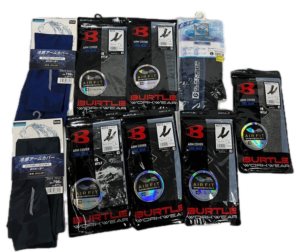1円スタート アームカバー9点 未使用 BURTLE AIRFIT アームカバー Lサイズ バートル 冷感アームカバー 作業 タトゥー 刺青拍卖
