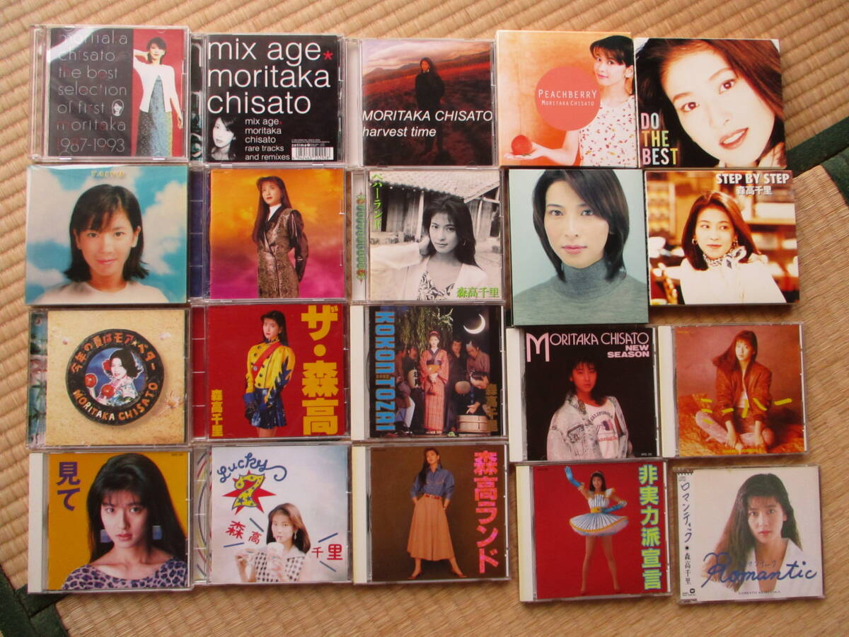 盤綺麗20枚★森高千里さん CD 1枚だけ8in全部冊子付き★60拍卖