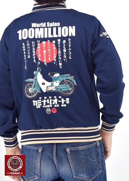 「1億台」ジップジャージ ◆カミナリ ネイビー XLサイズ 限定解除 KJS-1800 雷 エフ商会 昭和 レトロ スーパーカブ トラックジャケッ拍卖