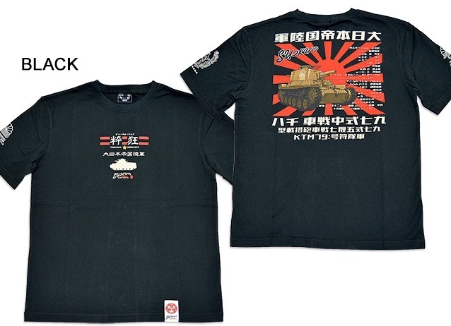 CHI-HA半袖Tシャツ◆粋狂 ブラックSサイズ SYT-191 和柄 和風 九七式中戦車 チハ すいきょう エフ商会拍卖