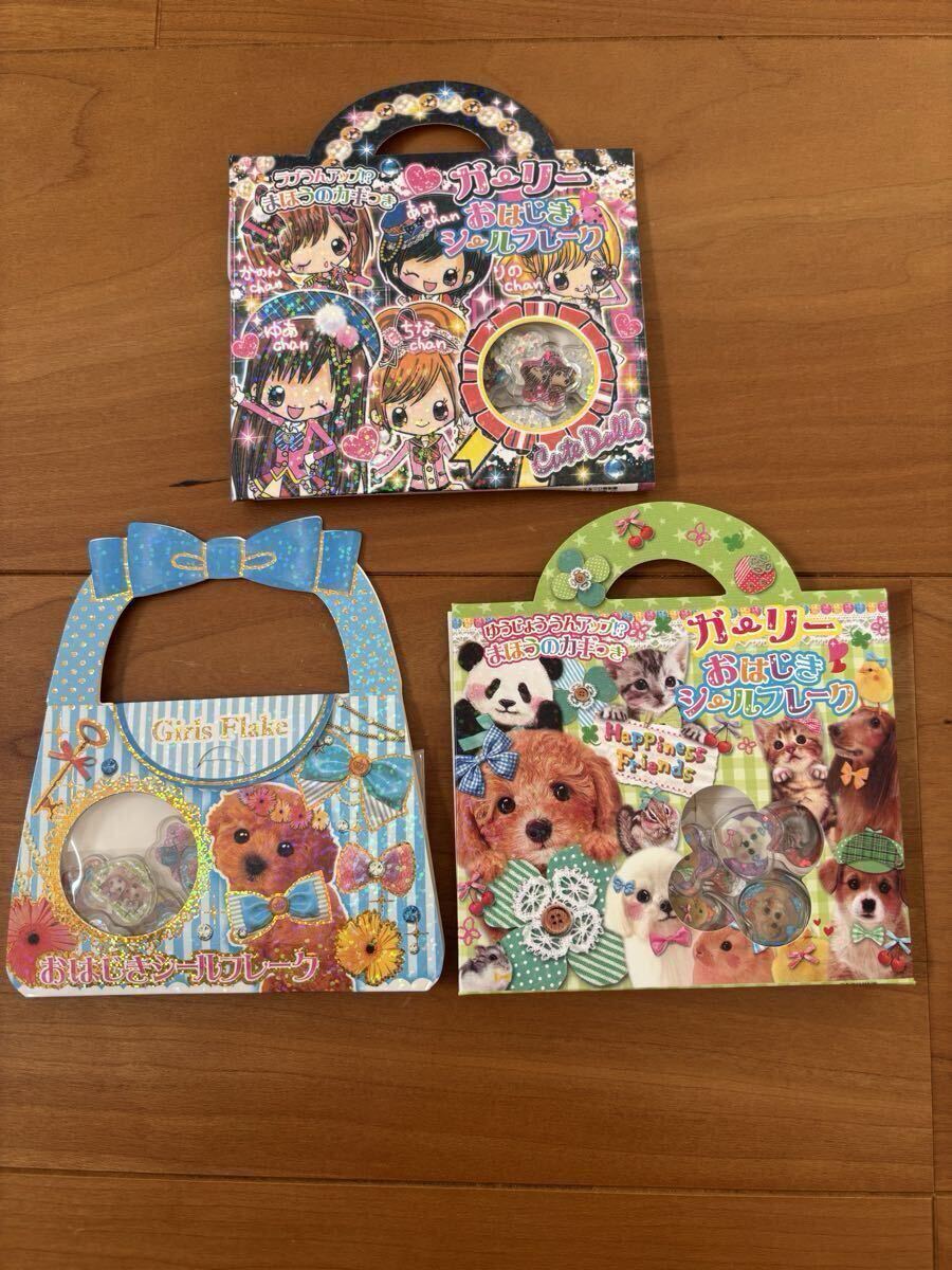 新品 ガーリーおはじきシールフレーク 15個入3セット Y2K シール張 平成レトロ おはじきシールフレーク拍卖