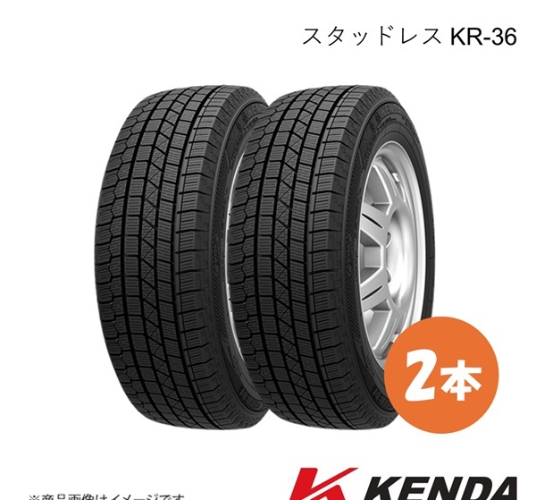 KENDA ケンダ スタッドレスタイヤ 205/55R17 91Q 2本 ICETEC NEO KR36 2025年製 205 55 17拍卖