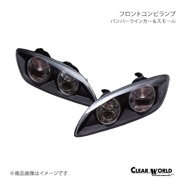 CLEAR WORLD クリアワールド フロントコンビランプ(バンパーウインカー&スモール) インナーブラック/クリアレンズ RX-7 FD3S FCMA-04拍卖