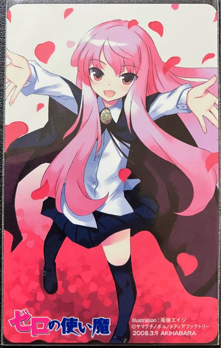 【未使用】ゼロの使い魔 テレホンカード①拍卖
