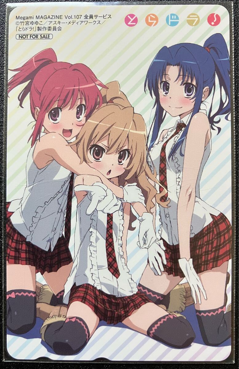 【未使用】とらドラ テレホンカード③拍卖