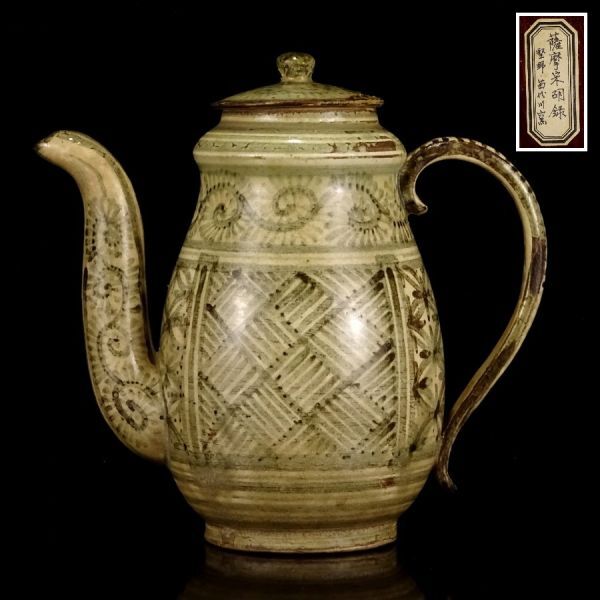 〔聖〕大珍品 民芸コレクター放出品 江戸時代 中期 古薩摩 竪野系 苗代川窯 『 宋胡録写 水注 』 箱付 18世紀 酒器 【スンコロク 白薩摩】拍卖