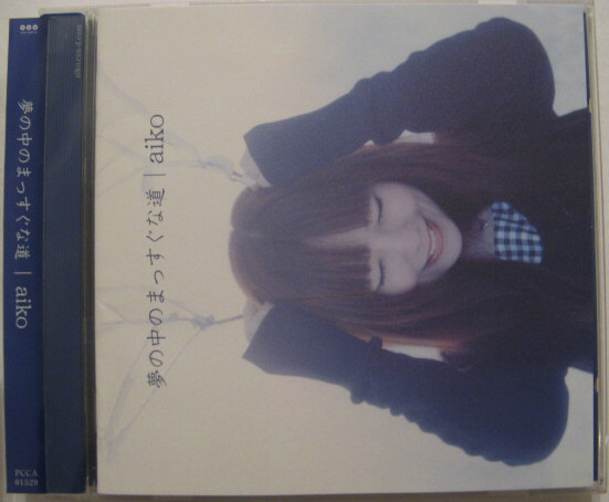 ◆CD◆aiko/夢の中のまっすぐな道◆帯有り国内盤拍卖