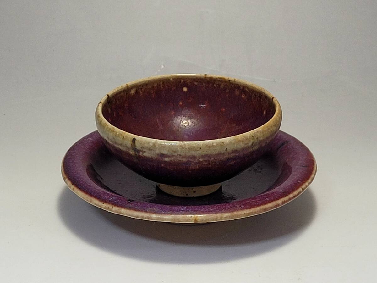 ● 幅 約 11.9cm 赤く染まった紫の窯変が美しい 時代唐物 均窯 紅釉 窯変 茶杯 茶托・宋元時代 盃 小碗 杯 盞 小鉢 茶道具 煎茶道具 ●拍卖