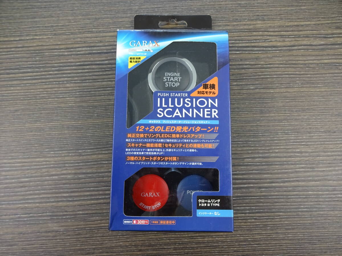 GARAX ギャラクス プッシュスターターイリュージョンスキャナー トヨタBタイプ インジケータ―無し 在庫処分拍卖