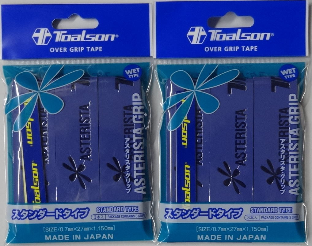 【トアルソン】ASTERISTA GRIP アスタリスタ グリップ(3本入) ダークブルー×2個セット 拍卖