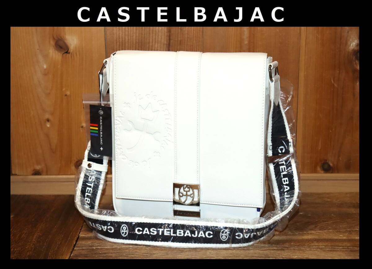 送料無料 即決【未使用】 CASTELBAJAC ★ レザーショルダーバッグ ソルベシリーズ ★ カステルバジャック 税込定価2万900円・品番052101拍卖