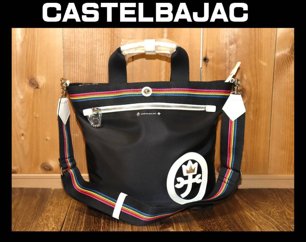 送料無料 即決【未使用】 CASTELBAJAC ★ 2WAY トートバッグ ★ カステルバジャック ライブリー 056152 定価1万8700円 ショルダー 家紋 併拍卖