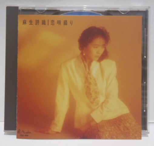 美盤 CD 麻生詩織 恋唄綴り 90年 PSCC-1006拍卖