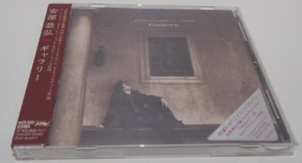 帯付 CD 安部恭弘 ギャラリー Gallery 95年 KICS 506拍卖
