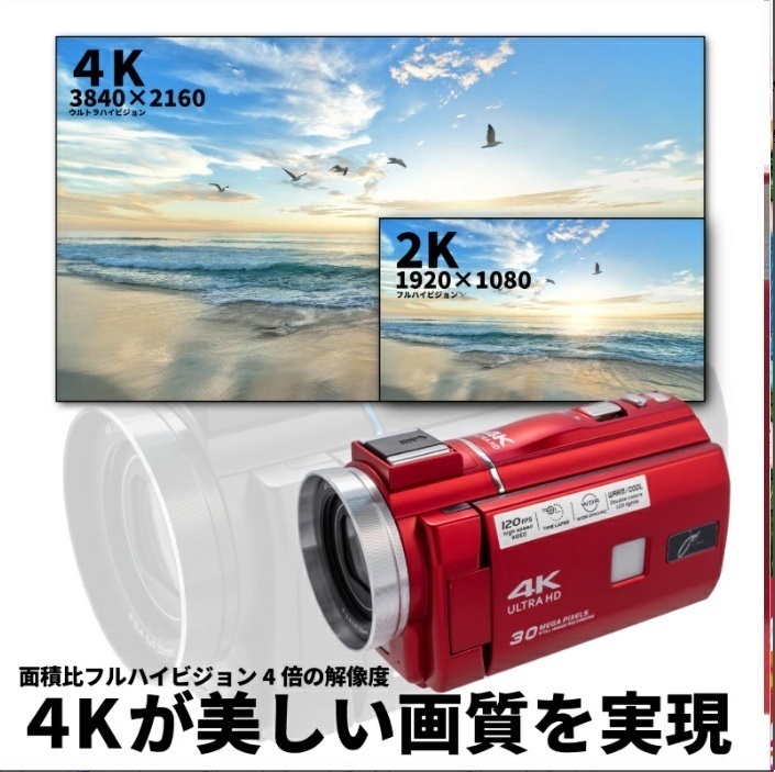 新品 黒 JOYEUX 4KDV-BK 4K ビデオカメラ カメラ セット 16GB SD ブラック 3型/タッチパネル/専用録音マイク/SDカード付/三脚スタンド 7拍卖