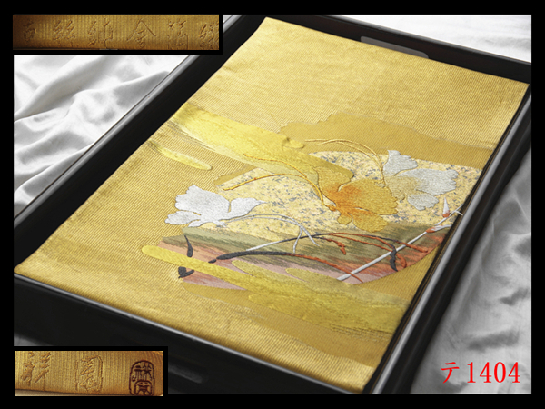 蔵【テ1404】西陣逸品 克絲純金箔綴 祥園 蝶紋 気品豊かに 正絹純金糸太鼓柄高級美術袋帯 ◇検◇簪着物名古屋帯和装小物帯締め拍卖
