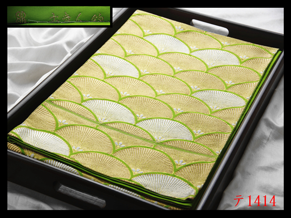 蔵【テ1414】西陣美品 二百年老舗ブランド服部織物 青海波松紋 萌黄色地 正絹純金糸六通高級美術袋帯◇検簪着物名古屋帯和装小物帯締め拍卖