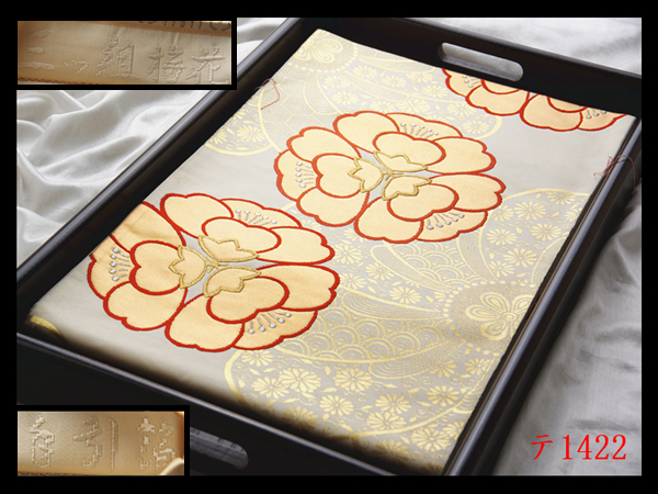 蔵【テ1422】西陣逸品 引箔 三ッ組梅花 気品豊かに 正絹純金糸六通高級美術袋帯 新品同様 ◇検◇簪着物名古屋帯和装小物帯締め拍卖