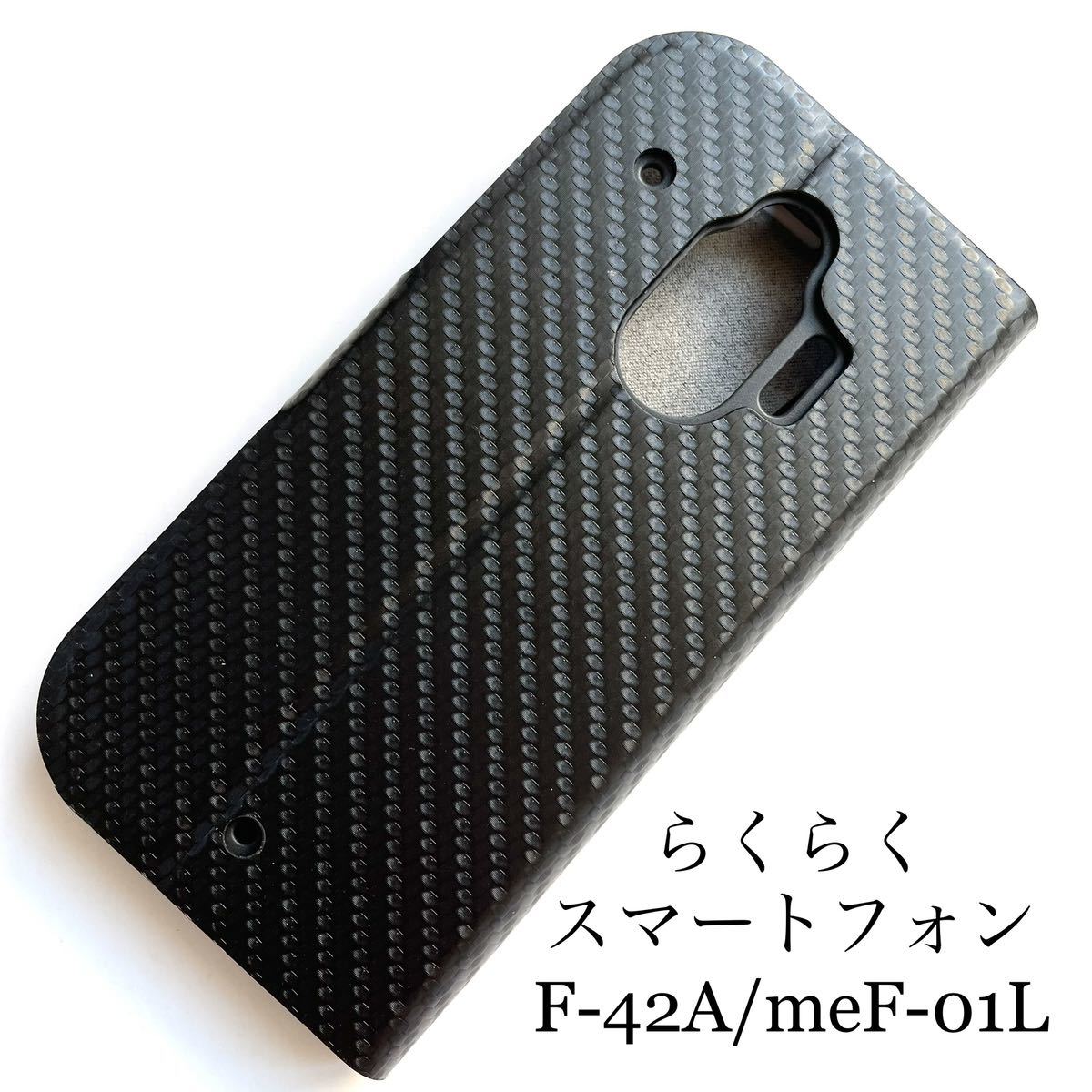 らくらくスマートフォン(F-42A/meF-01L) 用レザーケース★スリムタイプ★サイドマグネット付★スタンド機能付★カード入付★ELECOM★拍卖