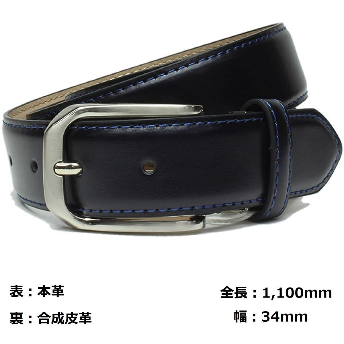 本革ベルト★全長110cm幅3.4cm★最大103cm最小93cm★ブラック(ブルーステッチ)DRESS CODE101(ドレスコード101拍卖