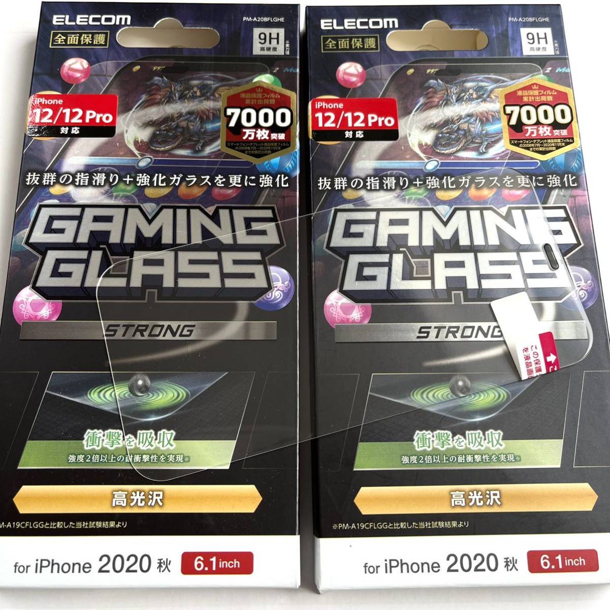 iPhone 12/12Pro用ガラスフィルム★2個セット★強度2倍★指滑3倍長持★ELECOM拍卖