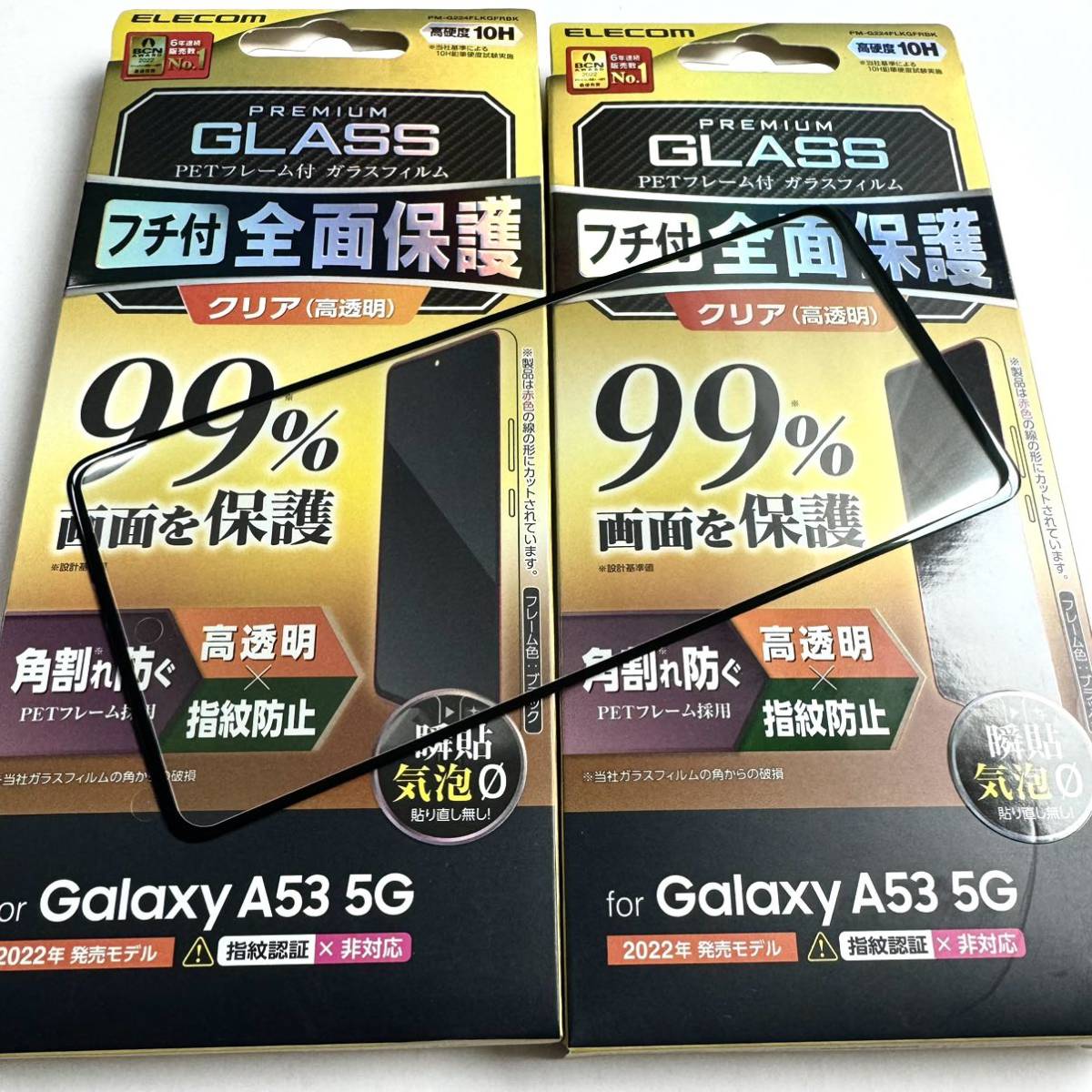 Galaxy A53 5G(SCG15/SC-53C)用フルカバーガラス★ 2個セット★PETフレーム★マイクロドット加工★指紋認証非対応★硬度10H★ELECOM拍卖