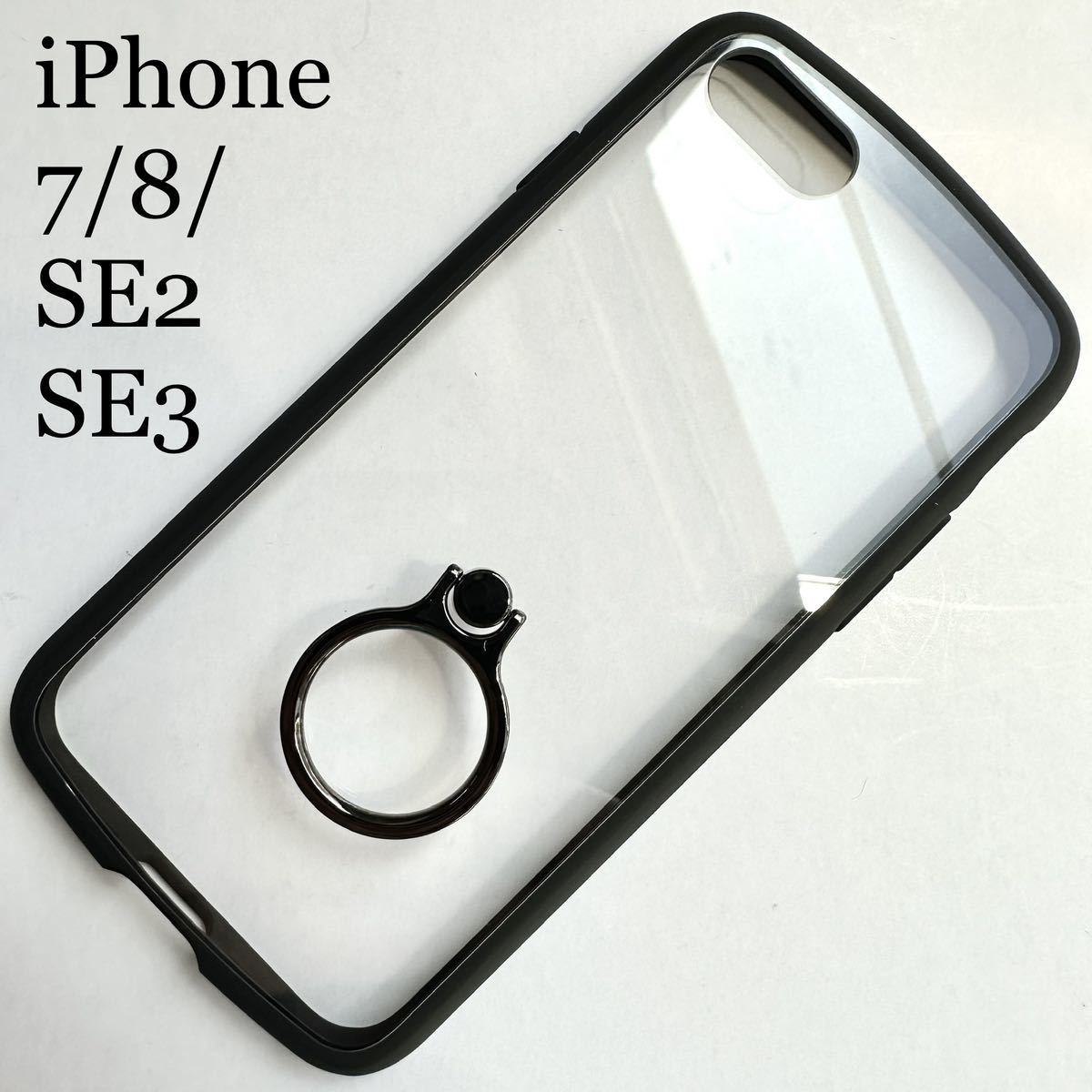 iPhone SE3/2/8/7用リング付ハードケース★全周衝撃吸収★TOUGH SLIM LITE★エレコム拍卖