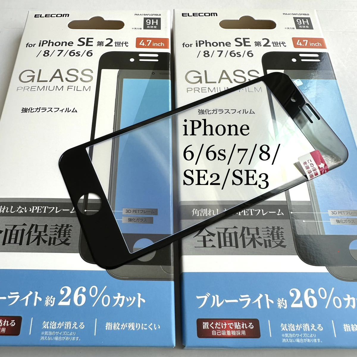 iPhone SE3/SE2/8/7/6s/6用フルカバーガラスフィルム★2個セット★ブルーライト26%カット★気泡レス★マイクロドット加工★硬度9H★ELECOM拍卖