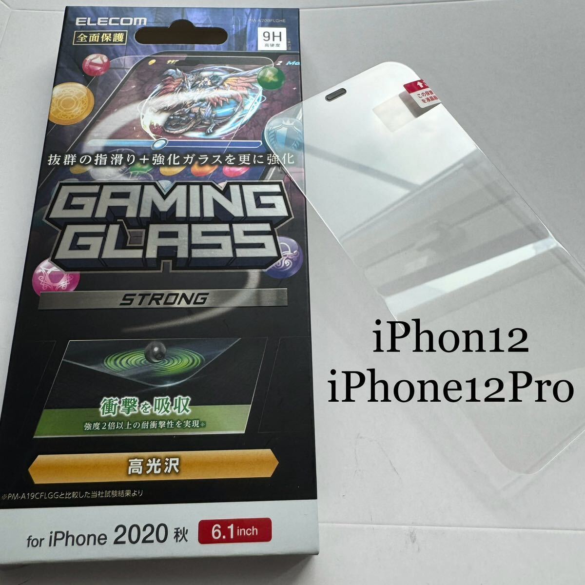 iPhone 12/12Pro用ガラスフィルム★強度2倍★指滑3倍長持★ELECOM拍卖