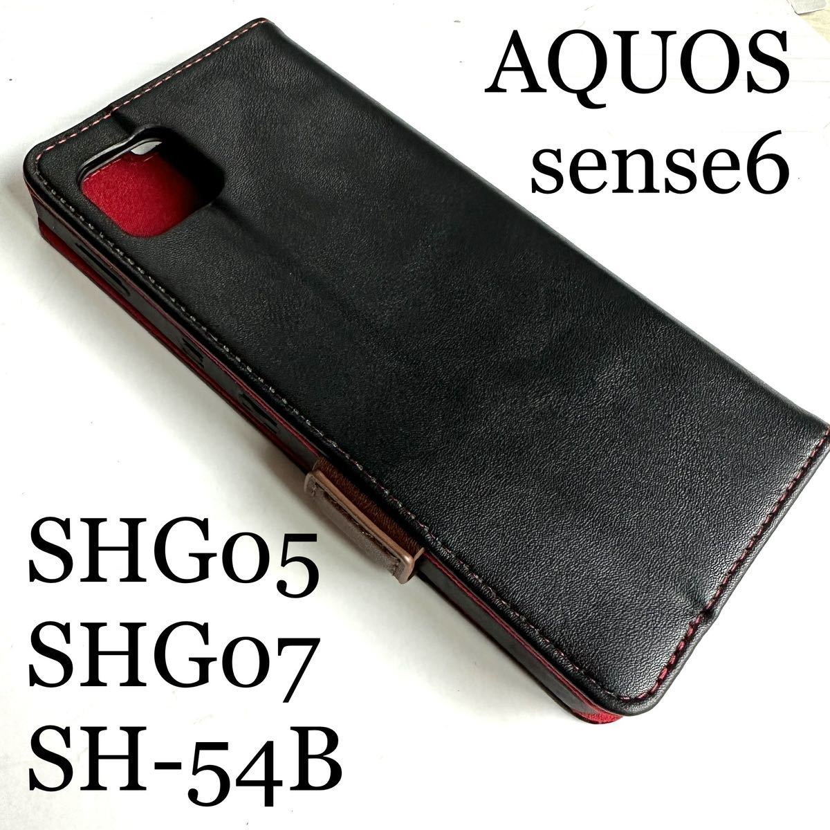 AQUOS sense6(SH-54B/SHG05/SHG07)用レザーケース★サイドマグネット付★スタンド機能付★カード入付★四角エアクッション付★ブラック拍卖