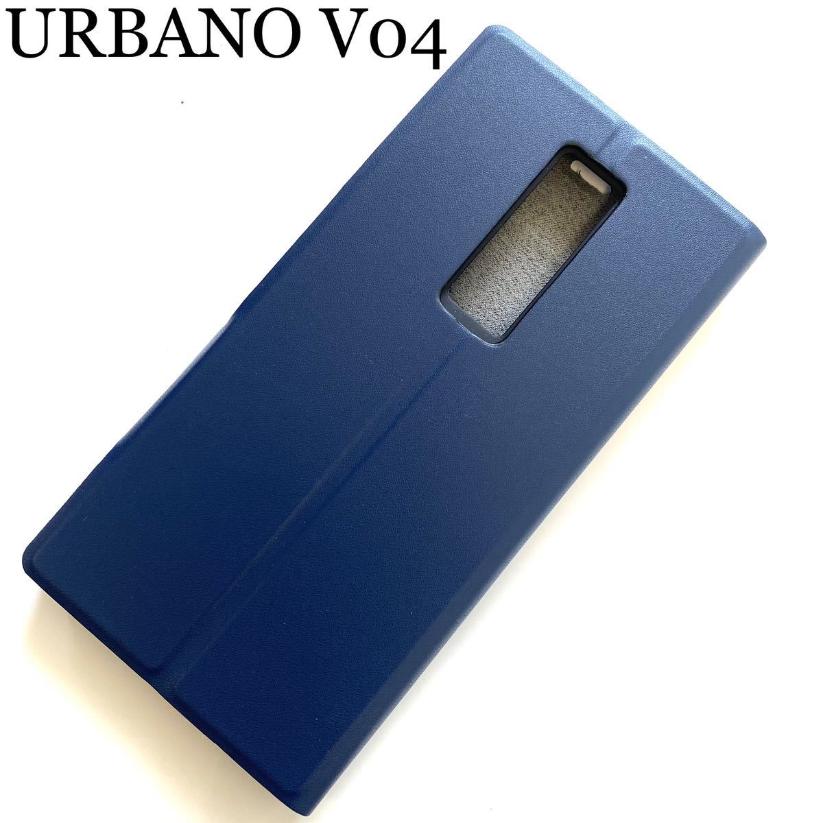 URBANO V04用スリムレザーケース★サイドマグネット付★スタンド機能付★カード入付★ELECOM★ネイビー拍卖