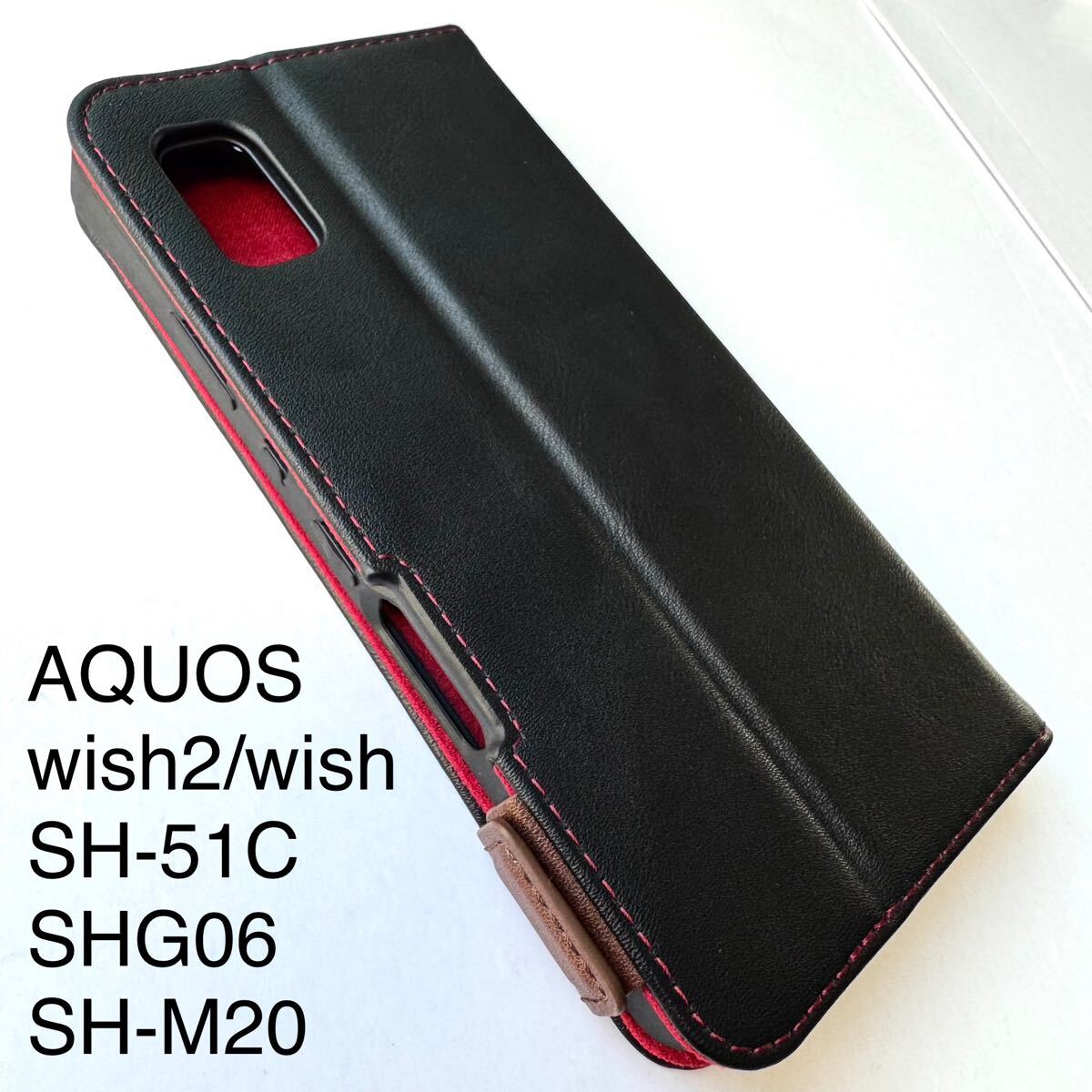 AQUOS wish2/wish(SH-51C/SHG06/SH-M20)用レザーケース★サイドマグネット付★スタンド機能付★カード入付拍卖