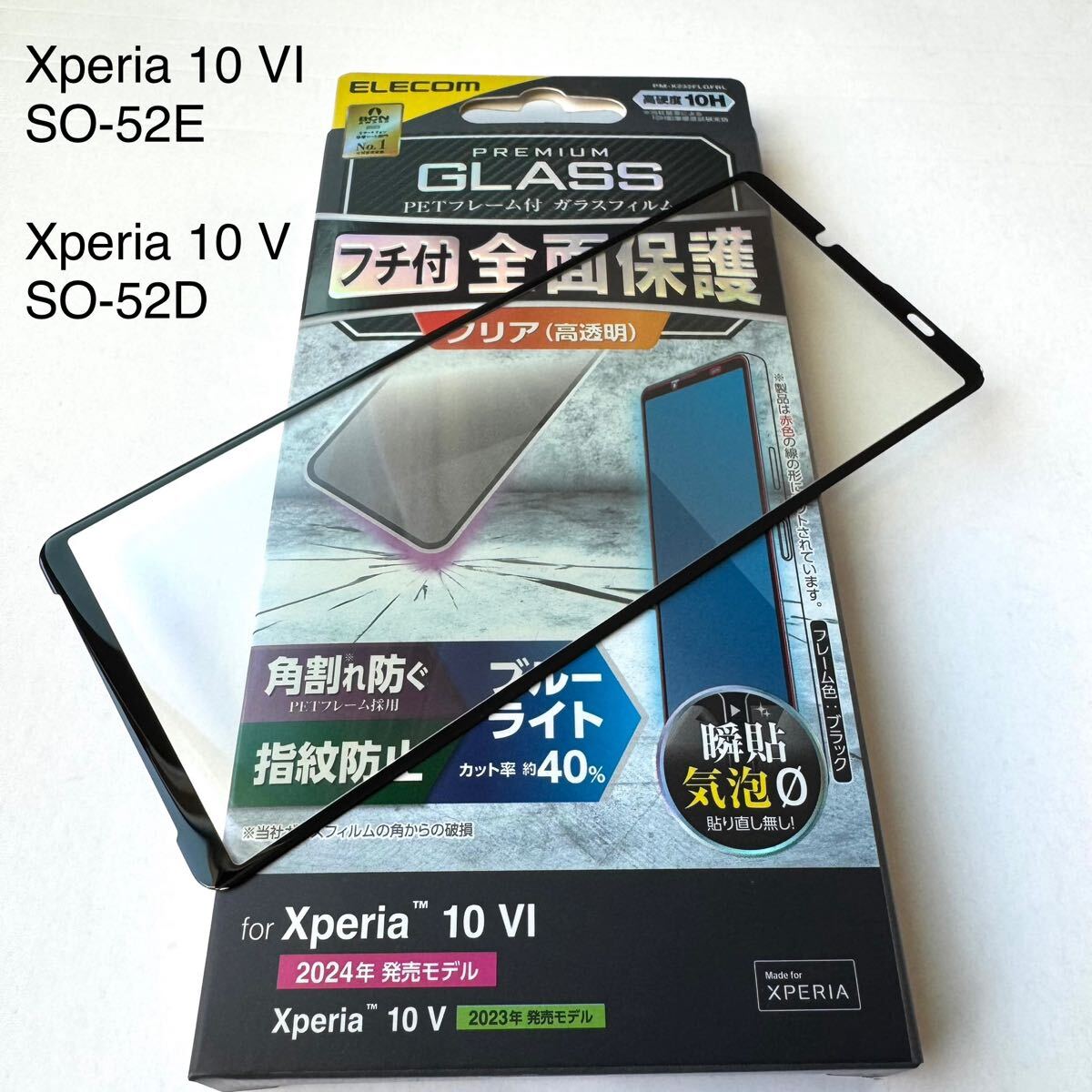 Xperia10VI(SO-52E)/Xperia10V(SO-52D/SOG11)フルカバーガラスフィルム★硬度10H/高透明/ブルーライトカット/マイクロドット加工拍卖