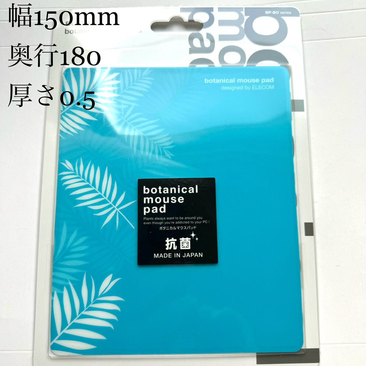 マウスパッド★普通のサイズ★ボタニカル柄シルエット★ELECOM★180×230×0.3mm拍卖