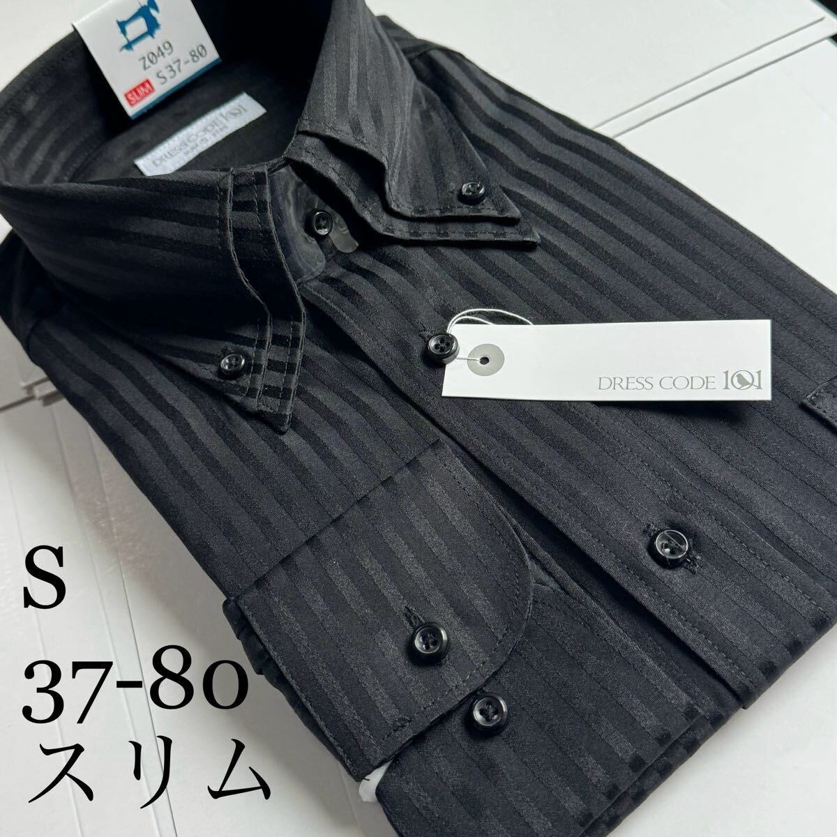 ワイシャツ★Sサイズ37-80★スリムタイプ★素材はポリエステル75%/綿25%★形状安定拍卖