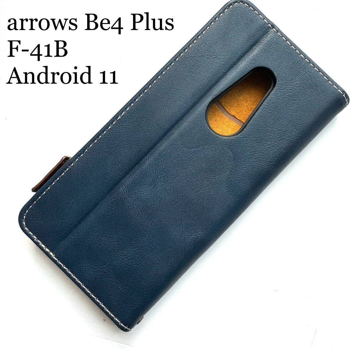 arrows Be4 Plus(F-41B/Android 11)用レザーケース★サイドマグネット付★スタンド機能付★カード入付★四角エアクッション付★拍卖