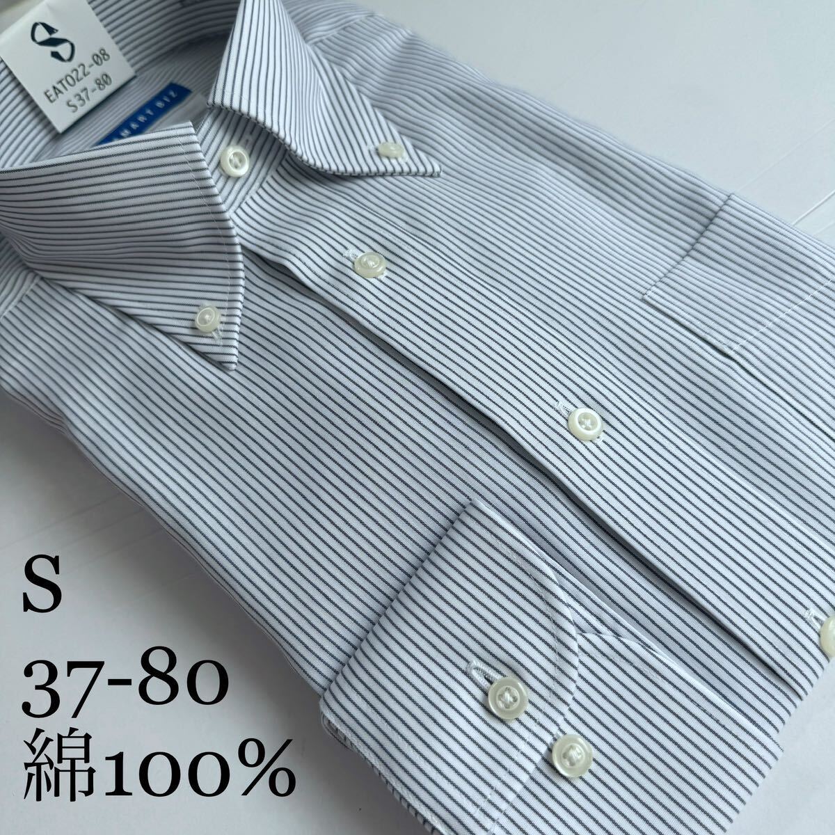 ワイシャツ★Sサイズ37-80★ノーマルタイプ★綿100%★超形状安定★DRESS CODE 101(SMART BIZ)★拍卖
