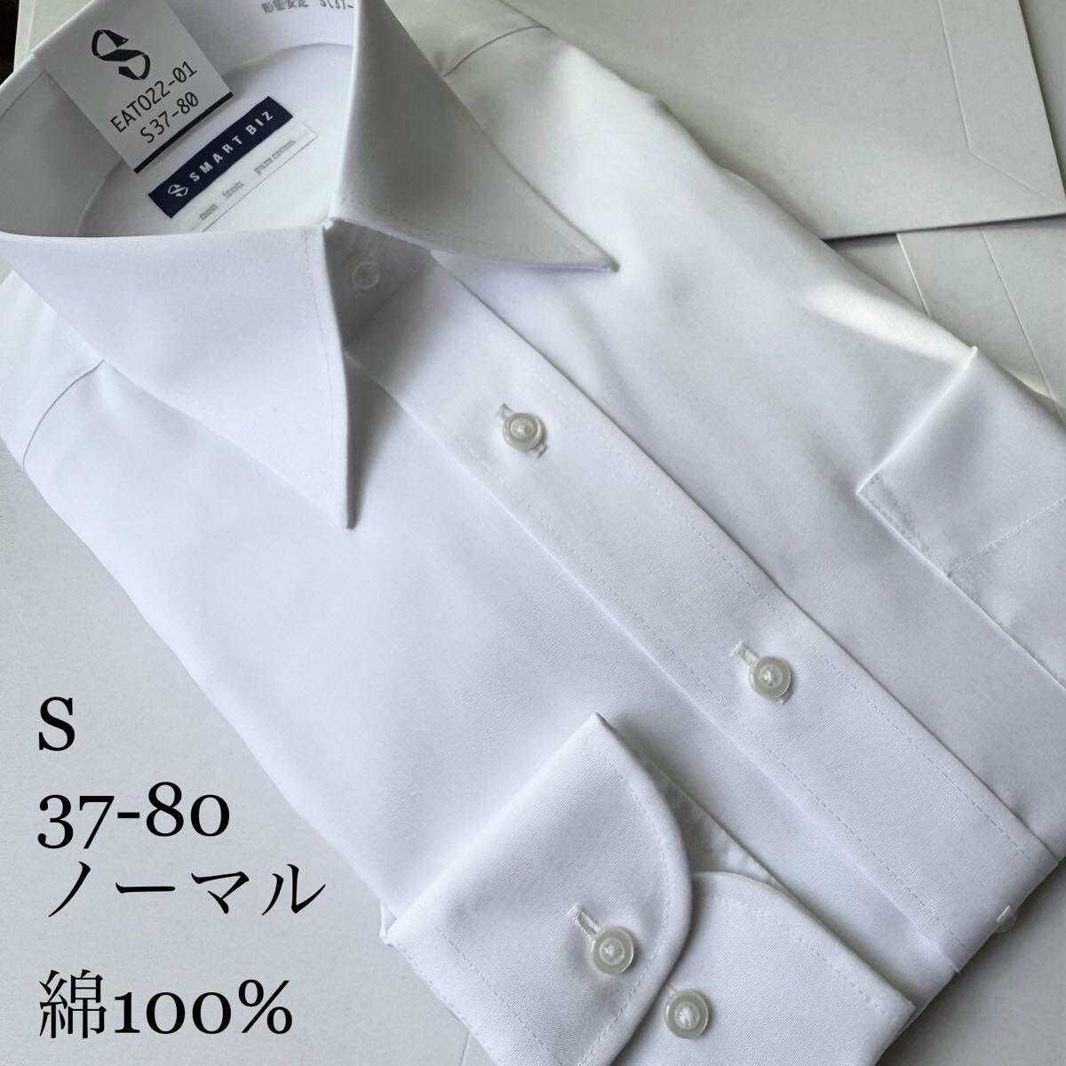 ワイシャツ★Sサイズ37-80★ノーマルタイプ★綿100%★超形状安定★DRESS CODE 101(SMART BIZ) 拍卖