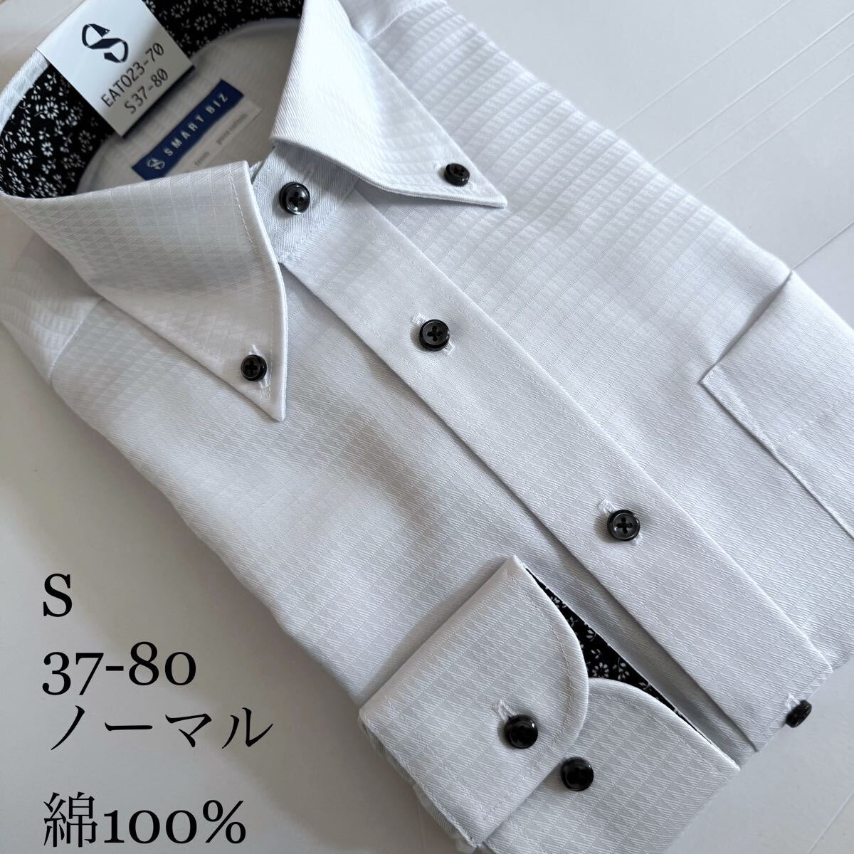 ワイシャツ★Sサイズ37-80★ノーマルタイプ★綿100%★超形状安定★DRESS CODE 101(SMART BIZ)拍卖