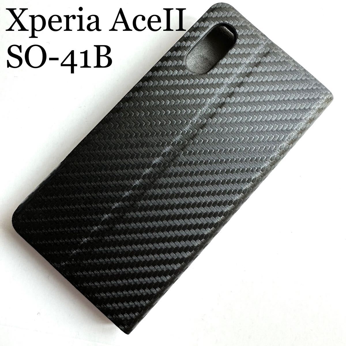 Xperia Ace II(SO-41B)用レザーケース★スリムタイプ★サイドマグネット付★スタンド機能付★カード入付★ELECOM★カーボンブラック拍卖