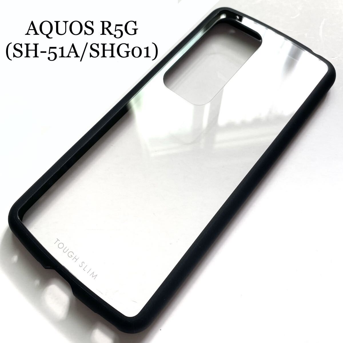 AQUOS R5G(SH-51A/SHG01)用ハードケース★ TOUGH SLIM軽い薄い強い全周エアクッション拍卖