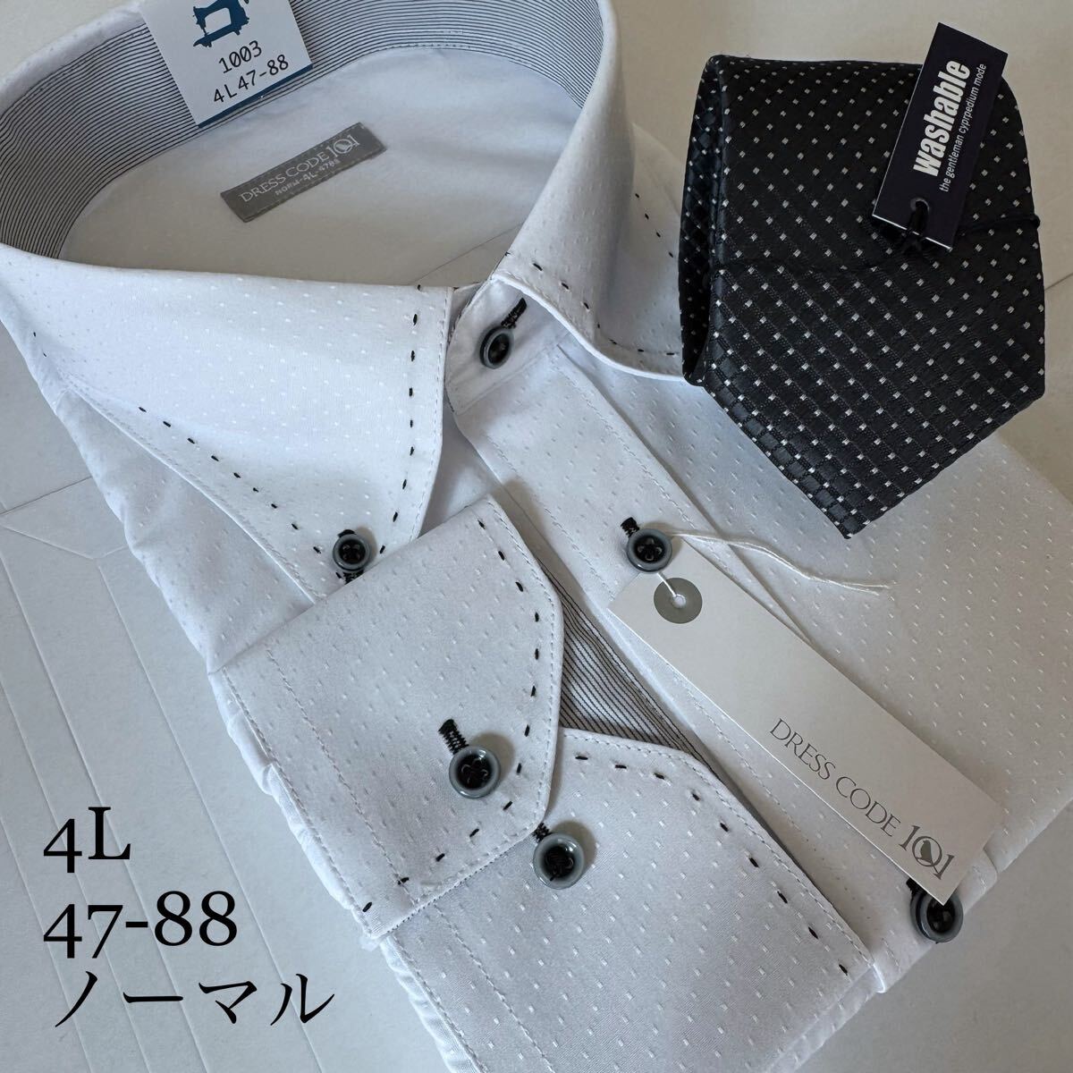 ワイシャツ&ネクタイ★4Lサイズ47-88★DRESS CODE 101★ワイシャツ素材ポリエステル75%綿25%★ウォッシャブルネクタイ付★形状安定拍卖