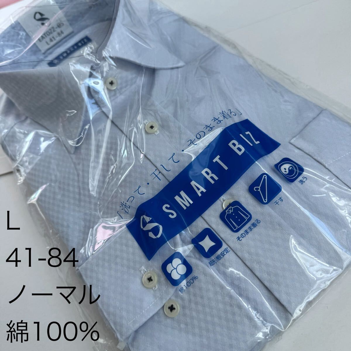 ワイシャツ★Lサイズ41-84★ノーマルタイプ★綿100%★超形状安定★ノーアイロン★SMART BIZ 拍卖