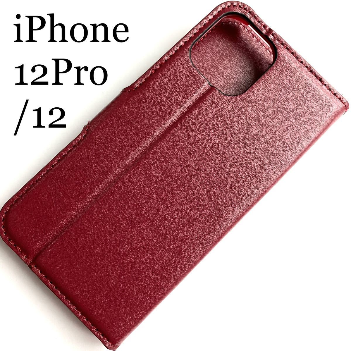 iPhone 12/12Pro用スリムタイプレザーケース★サイドマグネット付★スタンド機能付★カード入付★ELECOM★レッド拍卖