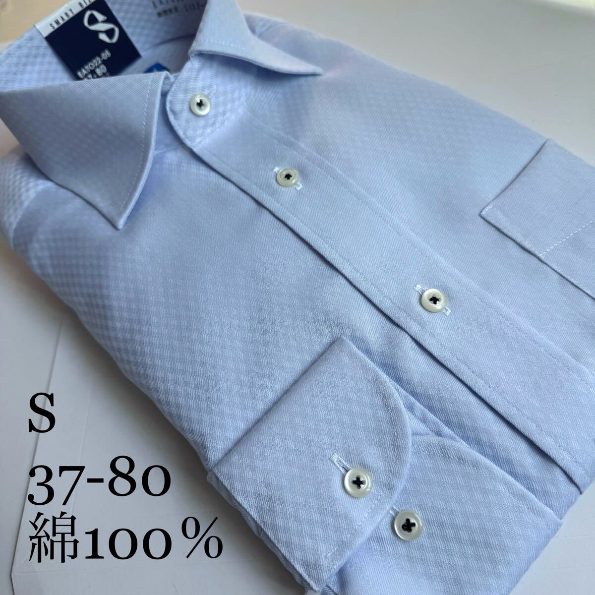 ワイシャツ★Sサイズ37-80★ノーマルタイプ★綿100%★超形状安定★DRESS CODE 101(SMART BIZ)★拍卖