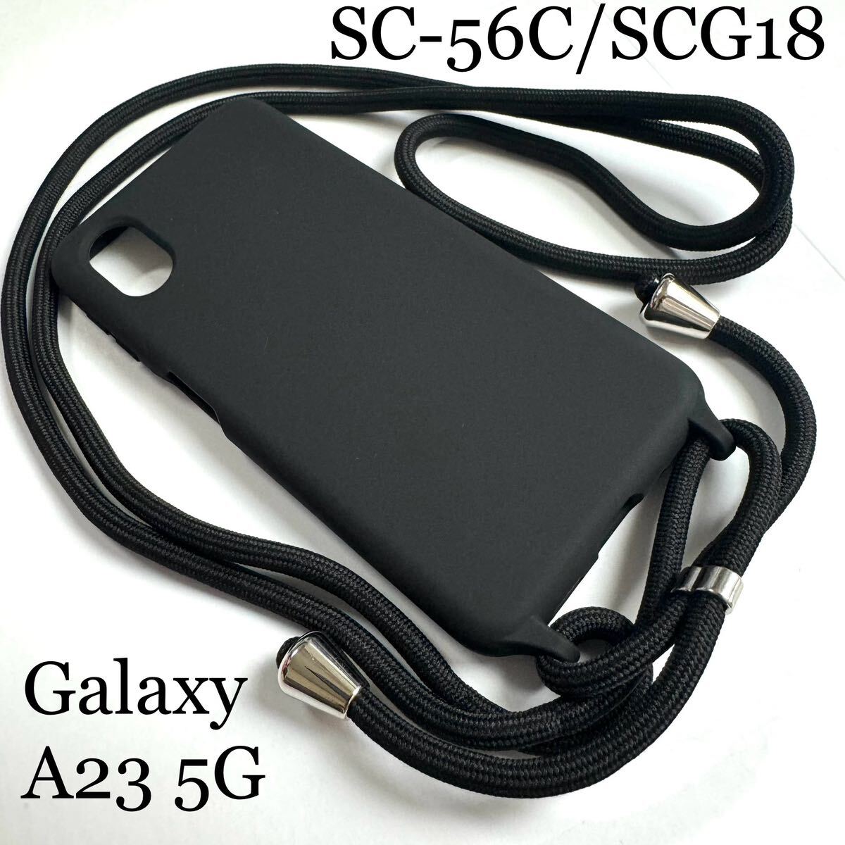 Galaxy A23 5G(SC-56C/SCG18)用ハイブリッドシリコンケース★オシャレなショルダーストラップ付★エレコム★ブラック拍卖