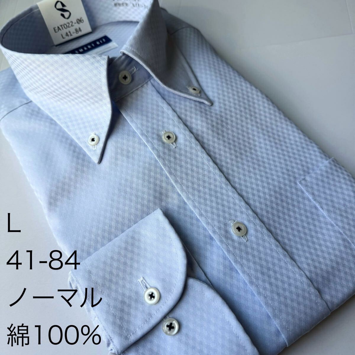 ワイシャツ★Lサイズ41-84★ノーマルタイプ★綿100%★超形状安定★ノーアイロン★SMART BIZ拍卖