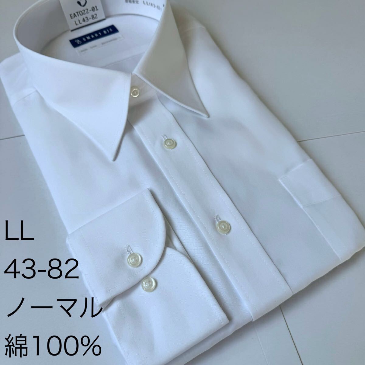ワイシャツ★LLサイズ43-82★ノーマルタイプ★綿100%★超形状安定★ノーアイロン★SMART BIZ拍卖