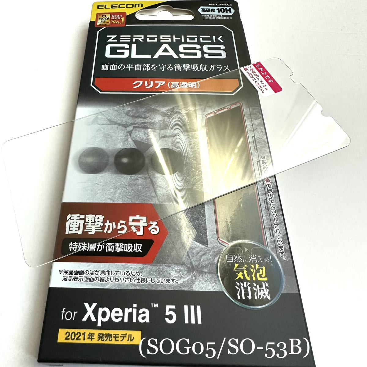 Xperia 5 III (SOG05/SO-53B)用ガラスフィルム★ZEROSHOCK★硬度10H★高透明★気泡ゼロ★ELECOM拍卖